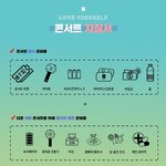 [댓글부탁해] 내일 <b>솔</b>플로 <b>콘</b>가는데