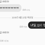 [댓글부탁해] 애들이 나 빼고 약속시간 바꿨는데 나 약속장소 <b>나감</b>ㅋㅋㅋㅋㅋ