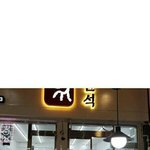 니네 이거 봤나 만석 닭강정 <b>위생</b>문제 이후 ㅋㄱㅋㅅㅋㅅㅋㅅㅋㅅㅌㅌ