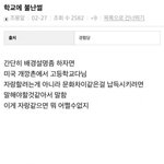 [<b>명랑</b>엽떡] 학교에 불난 썰