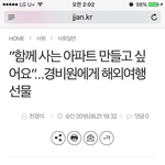 [명랑엽떡] <b>전주</b> 모 아파트의 품격