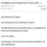 [명랑엽떡] 결혼 <b>파토</b>낸 썰