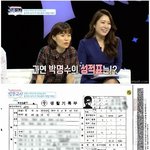 [<b>명랑</b>엽떡] 충격적인 박명수의 생활기록부