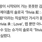 [방탄소년단] 트리<b>비아</b>가 랩라 솔로곡이였구나...