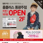 동광주 홈플러스에 <b>탑</b><b>텐</b>키즈 오픈하네요~