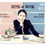 [직장생활] <b>부업</b>으로 맞벌이 탈출기