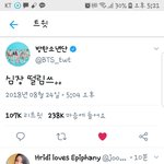 [방탄소년단] 요거 <b>진이</b> 쓴거같지?