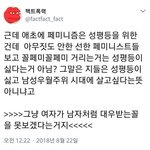 [추반] 어느 트페미의 꼴패<b>미라</b> 부르는사람의 이유