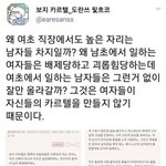 [추반] <b>여성카르텔</b>이 생겨나야하는 이유
