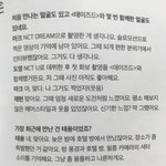 [NCT] 뎨이즈드 127 인터뷰 <b>보셈</b>