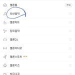 [방탄소년단] 멩1론 쓰는 이삐 최신곡에서 새로고침하는거 알지?...