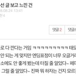아이린 <b>톡선</b> 글 보고 느낀 건.jpg