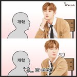 [황민현] 급식이들 학식이들 공감이야?