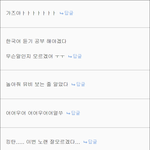 남초에서 방탄 타이틀 평가