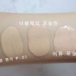[댓글부탁해] <b>어퓨</b> 파데 포슬린 쓰는거면
