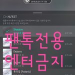 [뉴이스트] <b>케이</b>콘 같이 달려달려 ( 끝 )