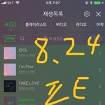 [방탄소년단] 스밍리스트 바꼈어?