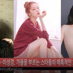 [댓글부탁해] <b>소시</b> 윤아 오늘 화보 떳다 ㄱㄱ