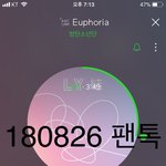 [방탄소년단] 스밍리스트 궁금한거