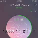 [방탄소년단] 아니 <b>시소</b> 뭐야 ???????