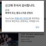 [댓글부탁해] 방탄소년단 <b>뮤비</b>보고 깜짝놀랐다