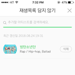 현재 멜론 차트가 극혐인 분들을 위한 신기능