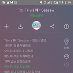 [방탄소년단] 슈가 seesaw 곡