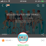 [댓글부탁해] 얘들아 내가 아미일까?ㅠ