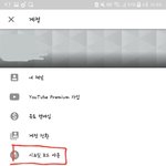 [방탄소년단] 유.튜브도 <b>시크릿</b>모드 있음