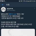 [방탄소년단] ❤전<b>세계</b>기록❤