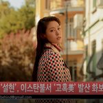 신상_비하인드 <b>설현</b> 화보떳다 ㄱㄱ