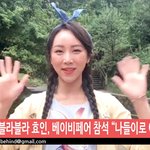 [댓글부탁해] 효린 아닌 <b>블라</b> 효인 !