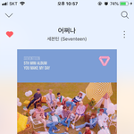 [세븐틴] 타팬인데 곧 입덕 할거 같애요