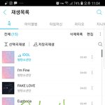 [방탄소년단] 다운 무슨곡 받아?