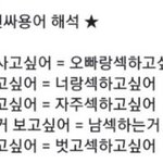 [댓글부탁해] 요즘 <b>인싸</b>용어 수준