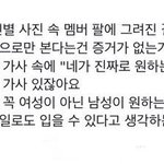 [EXO] 니네가 고정<b>관념</b> 갖고 있는 건 아니고?