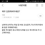[꼭댓글부탁] (추가)배우 김원해<b>씨</b>라고 아시나요?