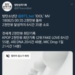 [방탄소년단] ❤또 <b>세계</b>기록❤