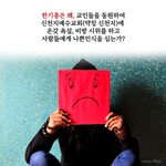 [진심] 한국기독교총연합회 <b>목사</b>님께 올립니다.~ 부디 읽어 주세요~