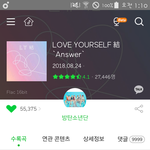 [방탄소년단] 혹시 <b>별점</b>안준 이삐들 서둘러줘