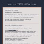 [EXO] 프로텍트엑소엘 <b>계약</b> <b>연장</b>했단거 봄?