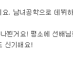 최예나 오빠도 샤이니 좋아했네