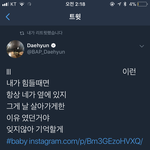 [BAP] <b>대현</b>이 인별에 올린 노래