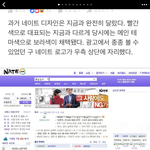 너희 옛날에 네이트 보라색인거 알았음?