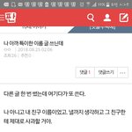 아까 이름 특이하단글 <b>이내용</b> 맞음??