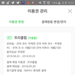 [이삐] 스밍 관련