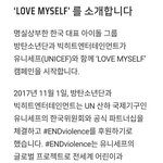방탄 'LOVE <b>MYSELF</b>' 캠페인 있잖아