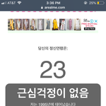 [EXO] 정신연령 테스트했는데