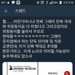 대박 방탄 그래미