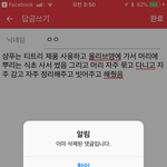 야... 아까 <b>머리</b> <b>길이</b> 봐달라고 한 판녀야